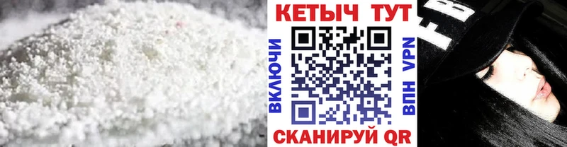 КЕТАМИН VHQ  Кемерово 
