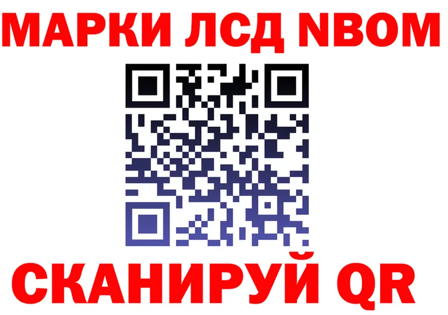 Марки N-bome 1,5мг онион это кракен Кемерово