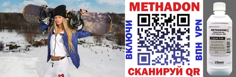 МЕТАДОН белоснежный  где можно купить наркотик  Кемерово 